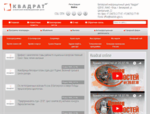 Tablet Screenshot of kvadrat-ugra.ru